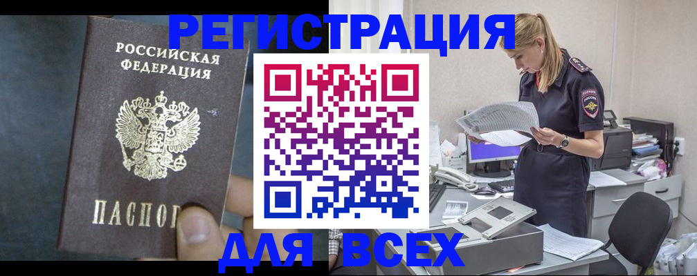 регистрация в Ишимбае