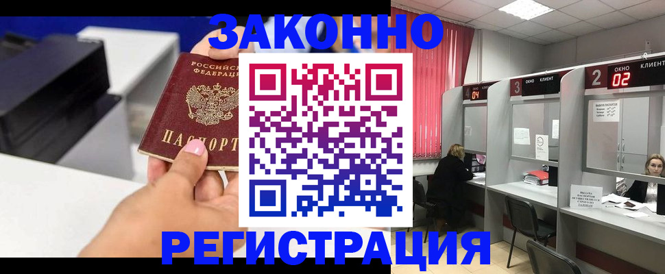 прописка для военкомата в Ишимбае